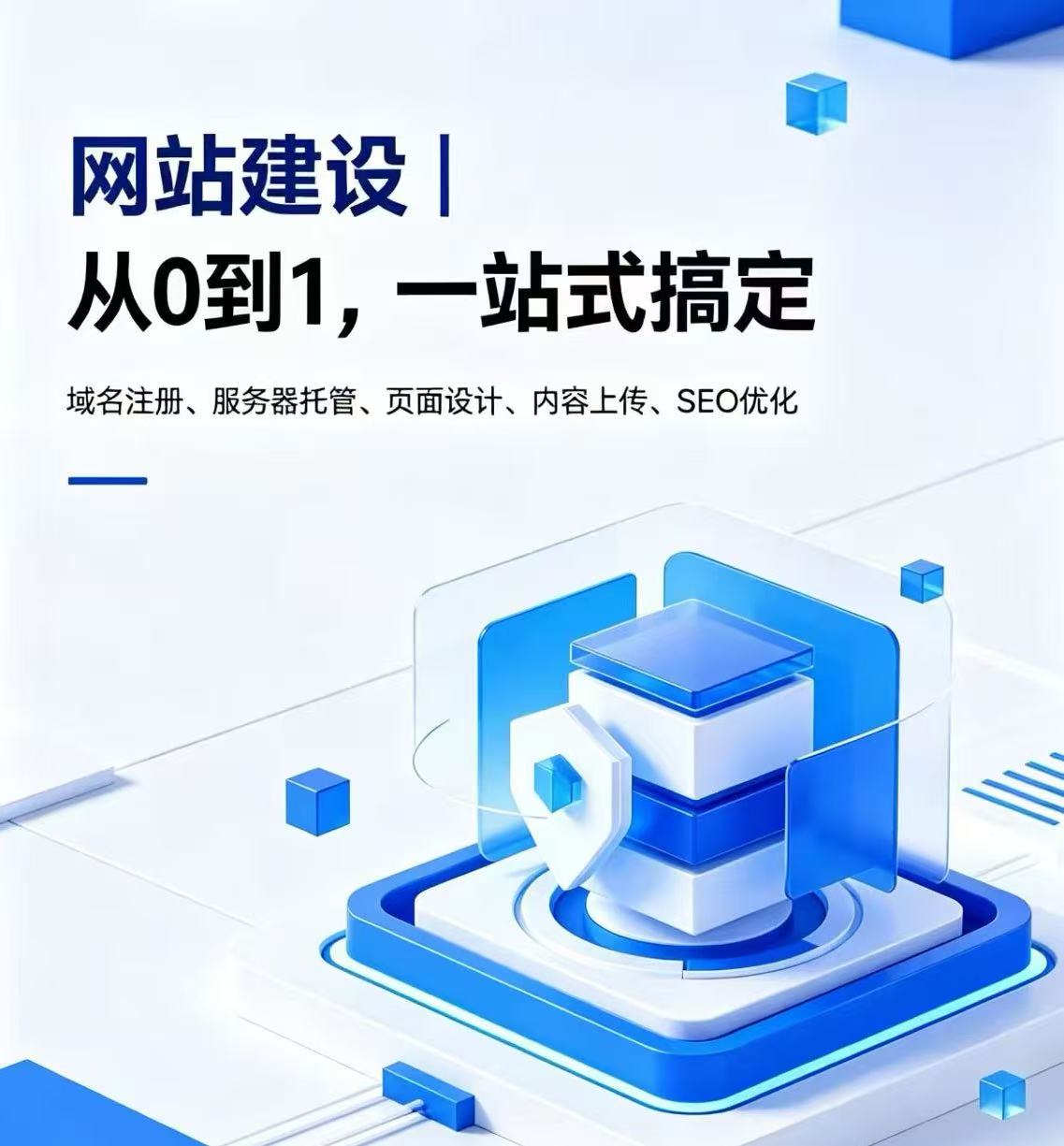 威海网站